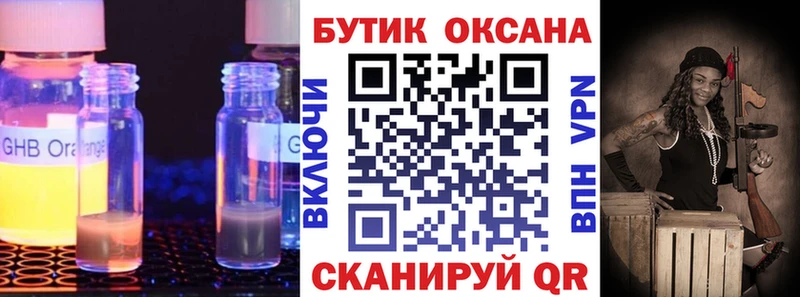 как найти наркотики  Покачи  БУТИРАТ бутандиол 