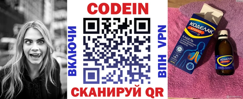 где найти наркотики  Покачи  Codein Purple Drank 