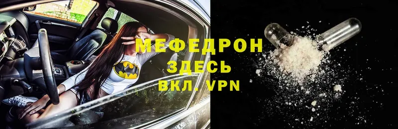 Мефедрон VHQ  цена   Покачи 