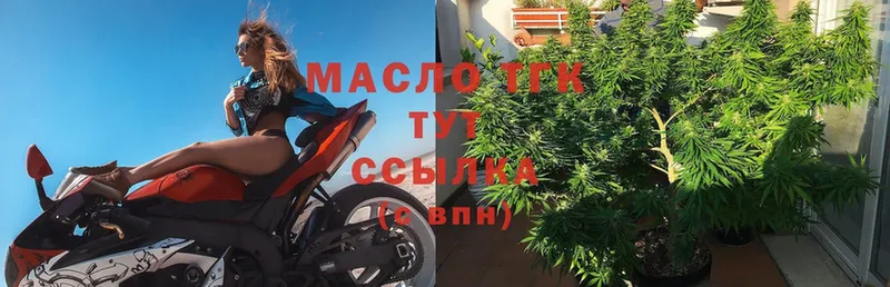 ТГК THC oil  Покачи 